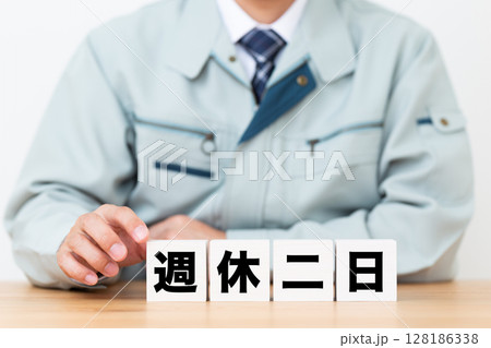 週休二日のブロックと作業着を着たミドル男性ビジネスマン 128186338