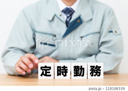 定時勤務のブロックと作業着を着たミドル男性ビジネスマン 定時勤務のブロックと作業着を着たミドル男性ビジネスマン 128186339