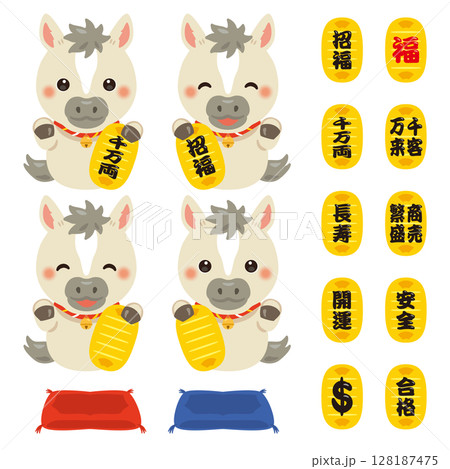 午年の招き馬と小判のセット 128187475