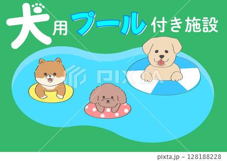 プールで遊ぶ犬たちの可愛い手書きイラスト 128188228