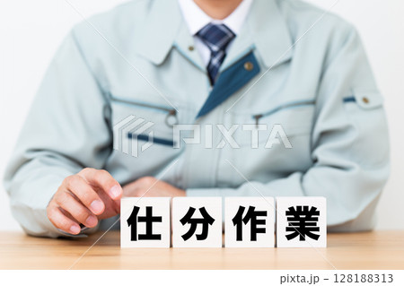 仕分け作業のブロックと作業着を着たミドル男性ビジネスマン 128188313