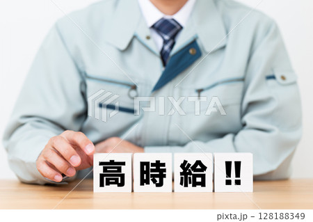 高時給のブロックと作業着を着たミドル男性ビジネスマン 128188349