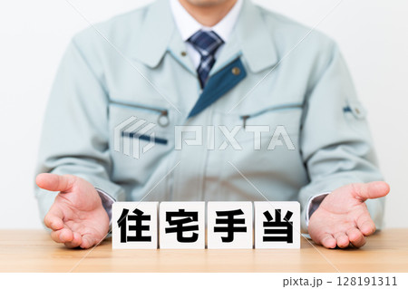 住宅手当のブロックと作業着を着たミドル男性ビジネスマン 住宅手当のブロックと作業着を着たミドル男性ビジネスマン 128191311