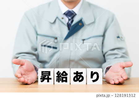 昇給ありのブロックと作業着を着たミドル男性ビジネスマン 昇給ありのブロックと作業着を着たミドル男性ビジネスマン 128191312