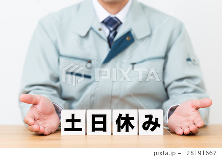 土日休みのブロックと作業着を着たミドル男性ビジネスマン 土日休みのブロックと作業着を着たミドル男性ビジネスマン 128191667