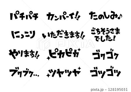 見出しやワンポイントに使える手書き文字セット11 128195031