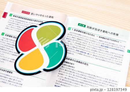 高齢運転者の講習イメージ、高齢運転者マーク 128197349