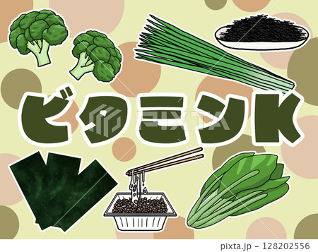 ビタミンKのイメージイラスト(背景あり) ビタミンKのイメージイラスト(背景あり) 128202556