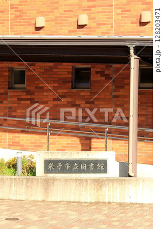 米子市立図書館 米子市立図書館 128203471