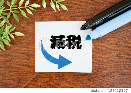 減税を表すイメージ。税負担の軽減。青い矢印とマーカー。 128212597