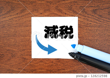 減税を表すイメージ。税負担の軽減。青い矢印とマーカー。 128212598