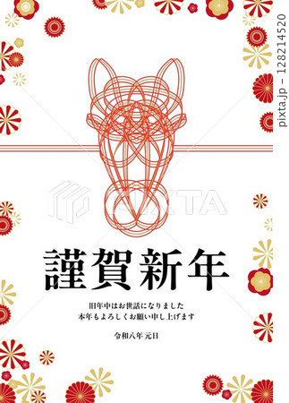 水引でできた馬の2026年年賀状テンプレート 128214520