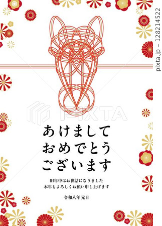 水引でできた馬の2026年年賀状テンプレート 水引でできた馬の2026年年賀状テンプレート 128214522