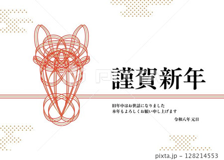水引でできた馬の2026年年賀状テンプレート 128214553