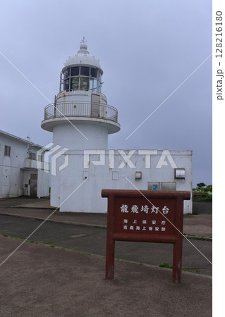 津軽半島の龍飛埼灯台（青森県外ヶ浜町） 128216180