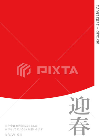赤が印象的なシンプル年賀状テンプレート 赤が印象的なシンプル年賀状テンプレート 128216671
