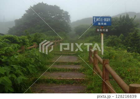 霧がかかる龍飛崎の階段国道に隣接している階段村道（青森県外ヶ浜町） 128216839