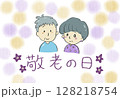 おじいちゃんとおばあちゃんのイラスト 128218754