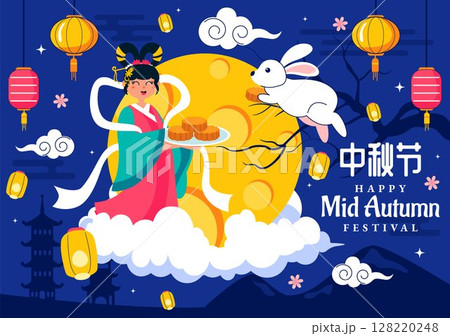 Translation : Mid Autumn Festival Vector Illustration with Rabbits Carrying Lanterns and Mooncakes, Celebrating Under the Full Moon Night Background 128220248