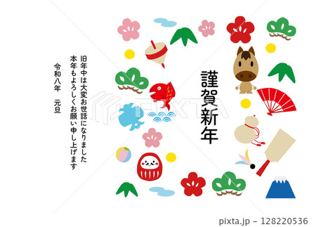 馬キャラクターと縁起物の年賀状テンプレート 128220536