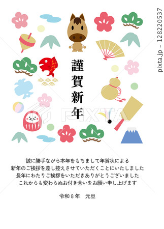 馬キャラクターと縁起物の年賀状じまいテンプレート 128220537
