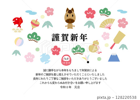 馬キャラクターと縁起物の年賀状じまいテンプレート 128220538