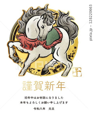 年賀状素材　年賀2026　午　午年　馬　墨絵　筆文字　水墨画　水彩　和風　モダン　デザイン　イラスト 128220663