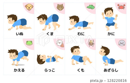 発達障害 視覚支援絵カード9_動物歩き 発達障害 視覚支援絵カード9_動物歩き 128220816