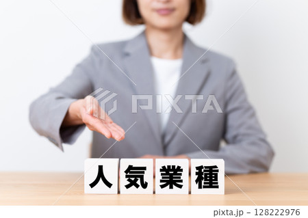 人気業種のブロックとスーツを着たミドル女性ビジネスウーマン 128222976