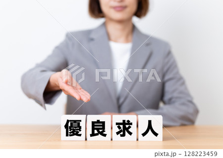 求人特集のブロックとスーツを着たミドル女性ビジネスウーマン 求人特集のブロックとスーツを着たミドル女性ビジネスウーマン 128223459