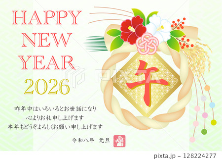 年賀状　2026　令和8年　午　正月飾り 128224277