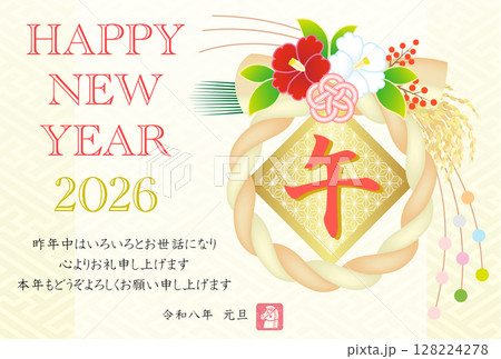 年賀状 2026 令和8年 午 正月飾り 年賀状 2026 令和8年 午 正月飾り 128224278