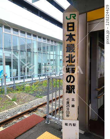日本最北端の駅「稚内駅」 128224429