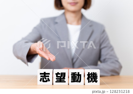 志望動機のブロックとスーツを着たミドル女性ビジネスウーマン 128231218