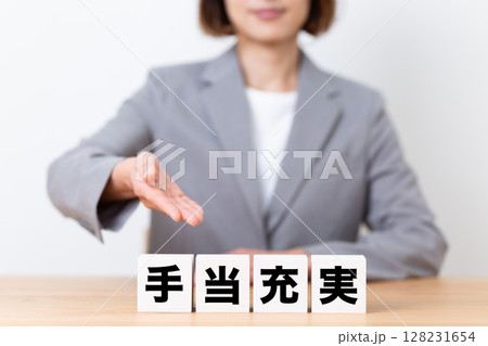 手当充実のブロックとスーツを着たミドル女性ビジネスウーマン 128231654