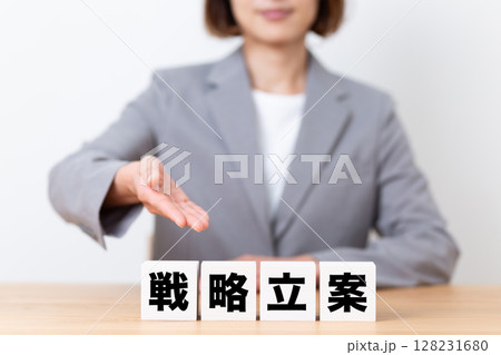 戦略立案のブロックとスーツを着たミドル女性ビジネスウーマン 戦略立案のブロックとスーツを着たミドル女性ビジネスウーマン 128231680