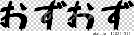 Handwritten characters timidly 128234515