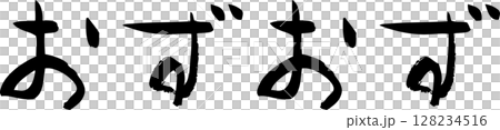 Handwritten characters timidly 128234516