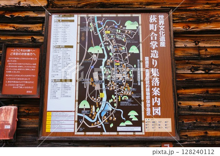 荻町合掌造り集落　案内図　世界文化遺産　白川郷　茅葺 128240112