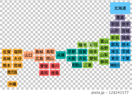 デフォルメ日本地図　地方区分　県名 128241577