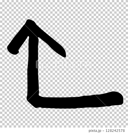 手繪箭頭插圖。黑色向量表示方向指針。 128242578