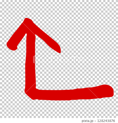 手描きの矢印のイラスト。方向を示すポインターに使える赤色のベクター。 128243876