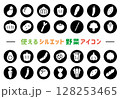 使えるシルエット野菜アイコン丸(黒) 128253465