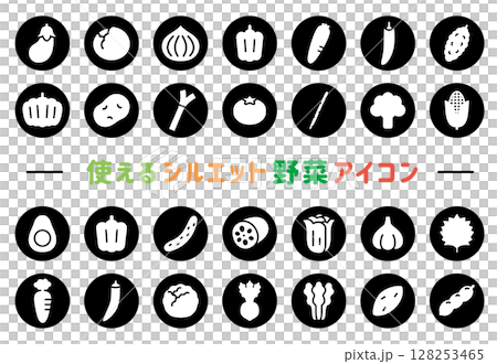 使えるシルエット野菜アイコン丸(黒) 128253465
