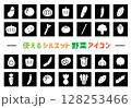 使えるシルエット野菜アイコン四角(黒) 128253466
