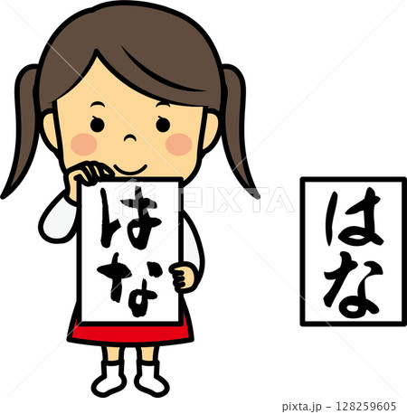 お習字を披露する女の子 128259605
