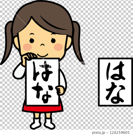 お習字を披露する女の子 128259605