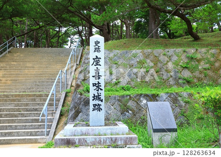 世界遺産「座喜味城跡」　 128263634