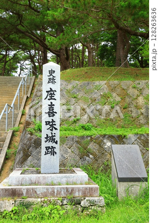 世界遺産「座喜味城跡」 世界遺産「座喜味城跡」 128263636