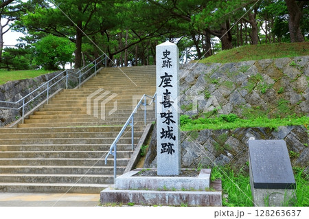 世界遺産「座喜味城跡」 世界遺産「座喜味城跡」 128263637